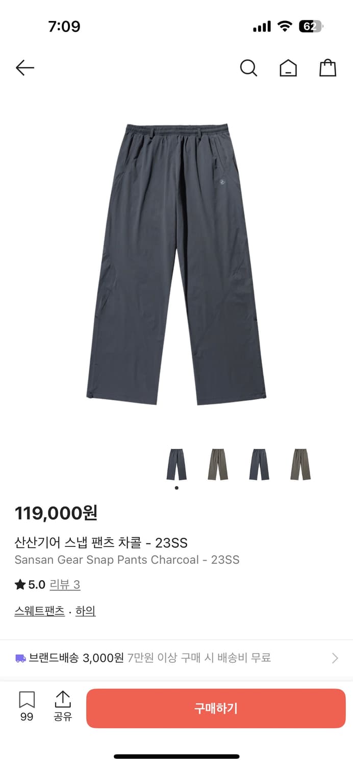 산산기어 스냅팬츠 차콜 2사이즈 상품이미지1