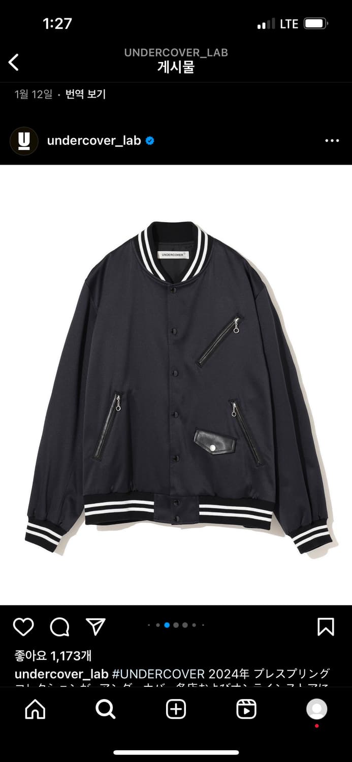 UNDERCOVER 24SS Satin Varsity Jacket 'BR 상품이미지1