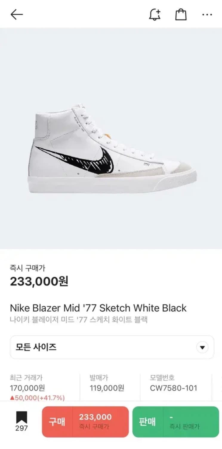 나이키 스케치 블레이저 280 상품이미지1