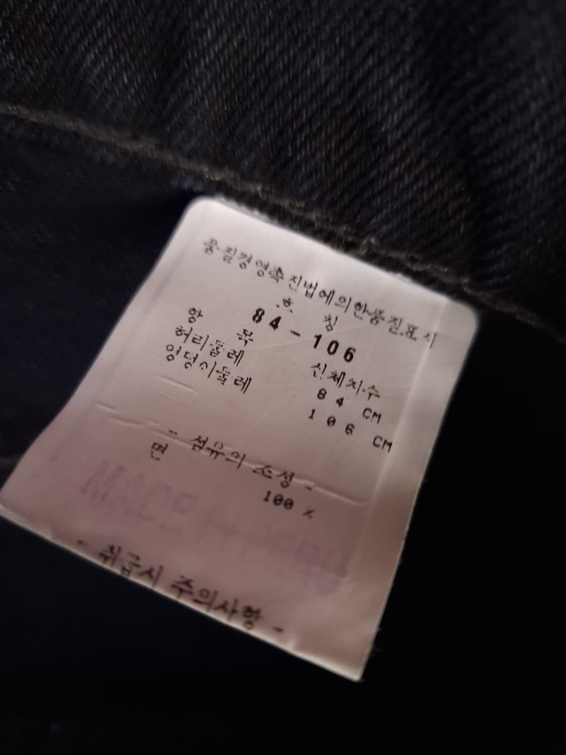 오리지날 리바이스 505 블랙 데님진 상품이미지4