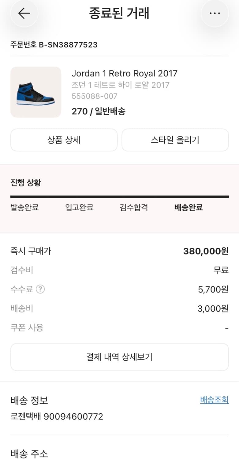 NIKE AIR JORDAN 1 HIGH OG ROYAL 2017 상품이미지10