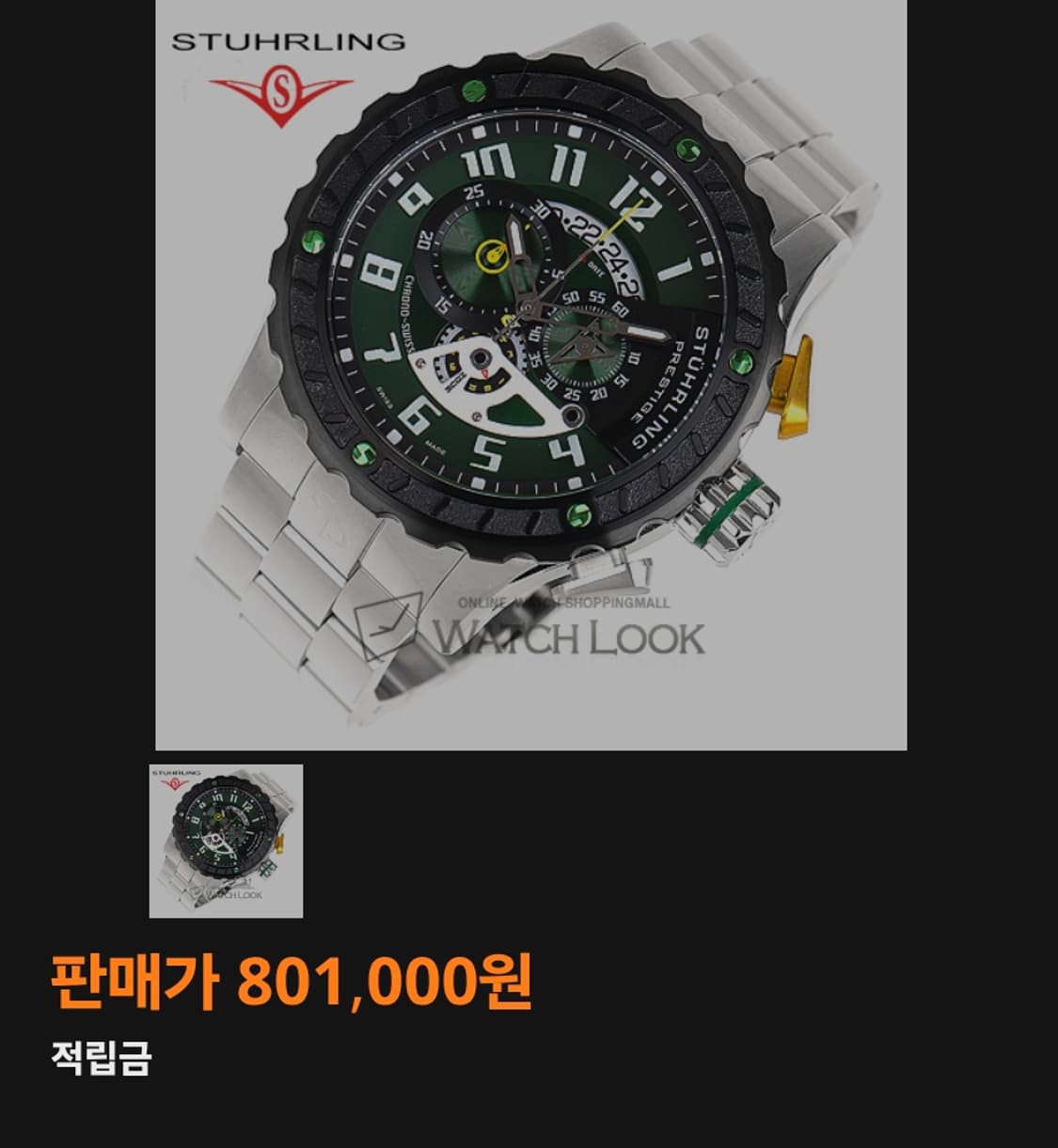 # 스털링 스위스메이드 한정판 프레스티지 크로노 빅페이스 정품시계 급처 상품이미지2