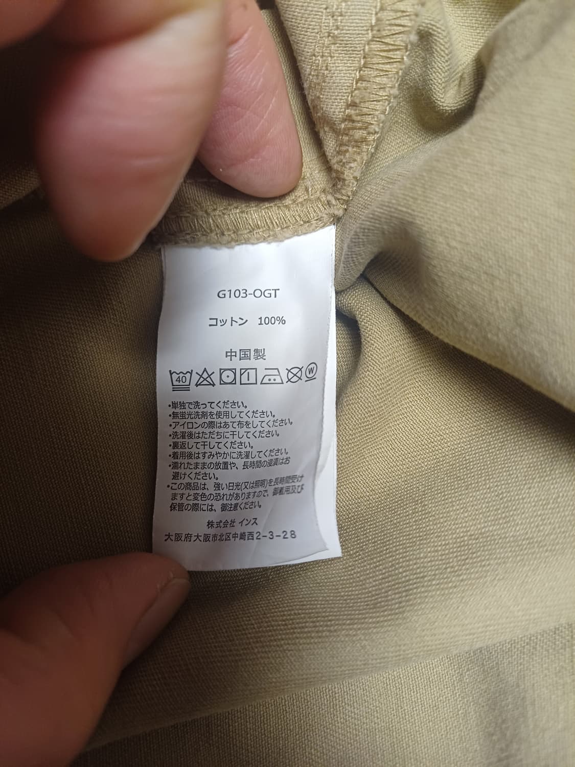 Gramicci Original G-PANT / Beige / XL 상품이미지8