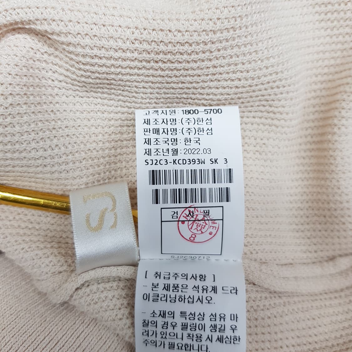 한섬 SJSJ 2022 라운드넥 니트 가디건 90F사이즈 상품이미지5