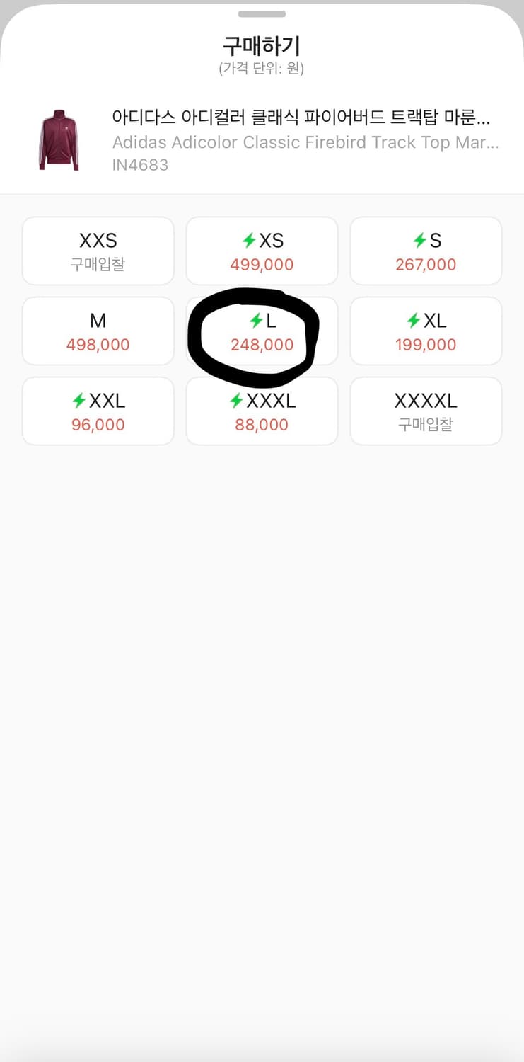 아디다스 파이어버드 져지 버건디 l 상품이미지2