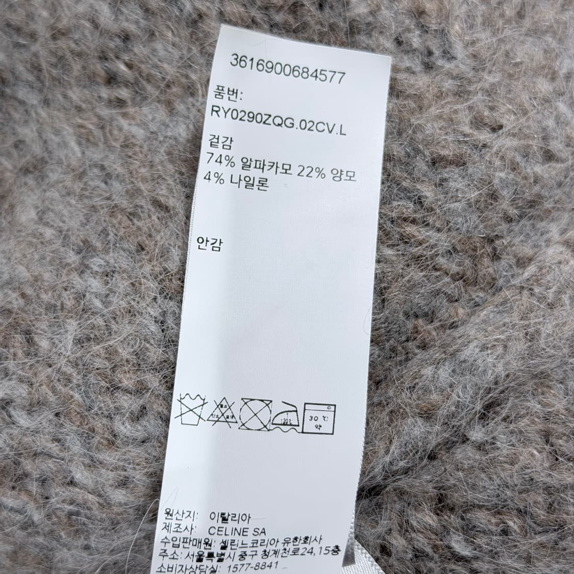 (S/L) / 셀린느 브러쉬드울 알파카 블렌드 니트 스웨터 상품이미지7