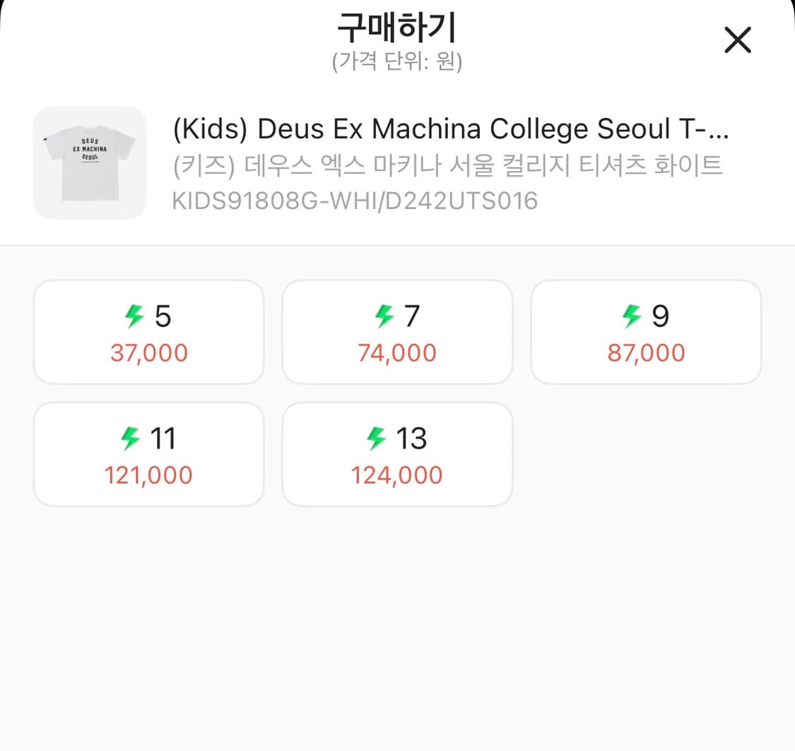데우스엑스마키나 반팔 키즈 13 상품이미지1