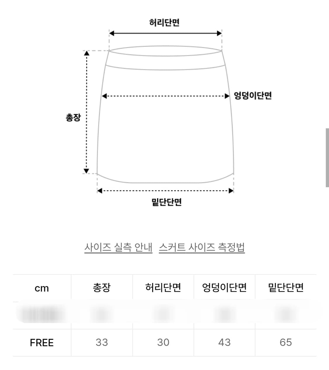 레이스 리본 마이크로 미니 쇼츠 팬츠 스커트 [화이트] 상품이미지2