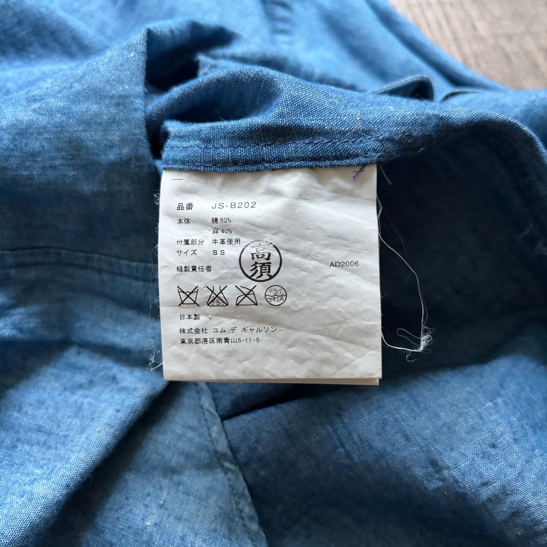 Aged Denim Basic Blouse 상품이미지6