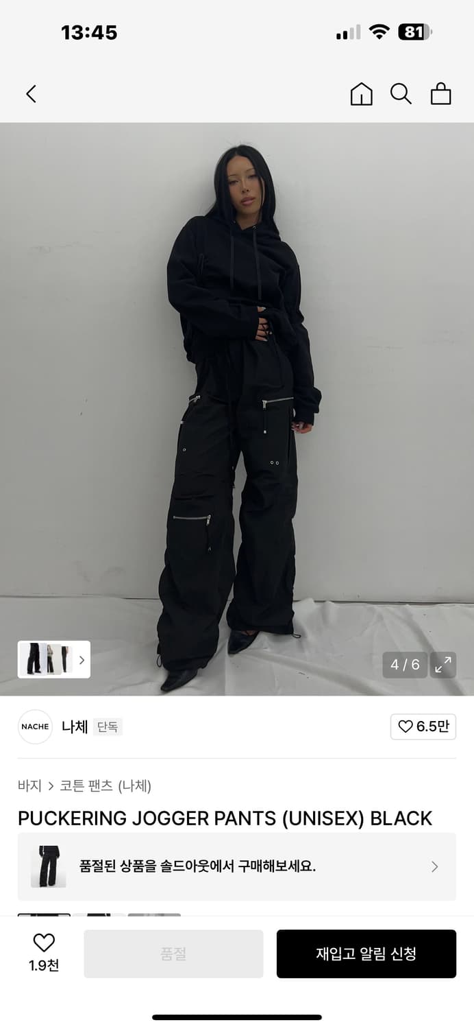 nache 나체 퍼커링 조거 팬츠 나일론 블랙 롱사이즈 상품이미지1