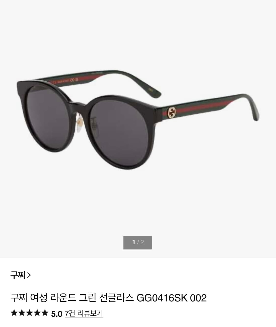 구찌 선글라스 풀구성 (정품) 상품이미지1