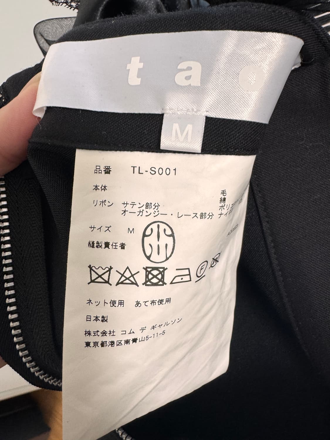 Tao comme des garcons 리본 디테일 스커트 m  상품이미지3