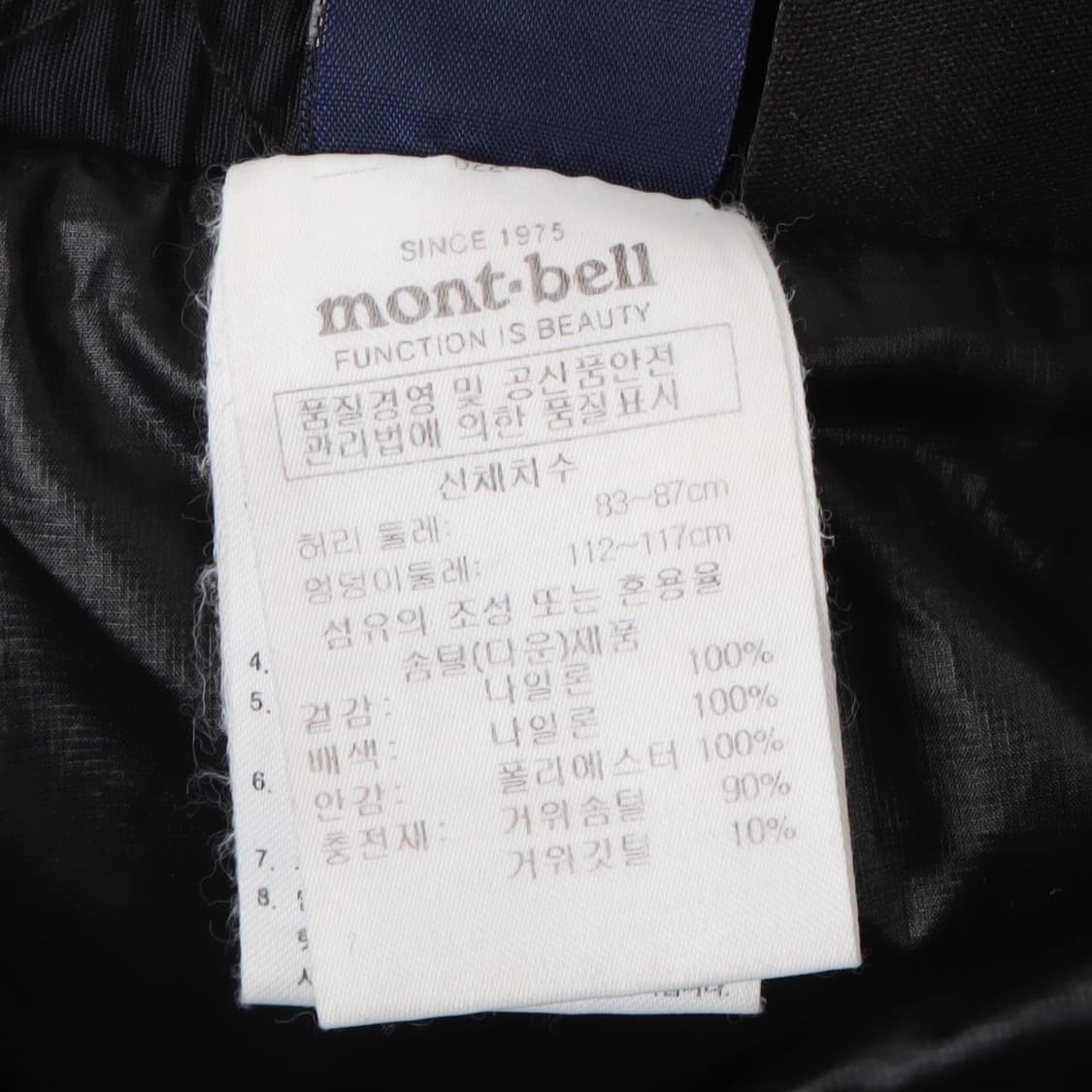 몽벨 ex700 구스다운 패딩 팬츠 상품이미지9