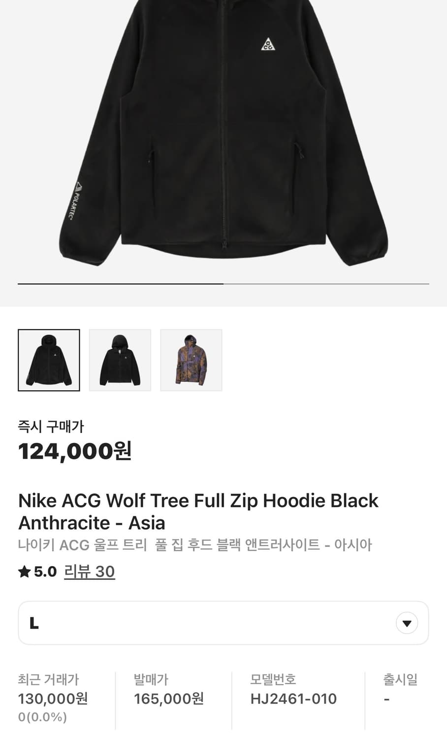 나이키 ACG 울프 트리 풀 집 후드 (새제품.L) 상품이미지8