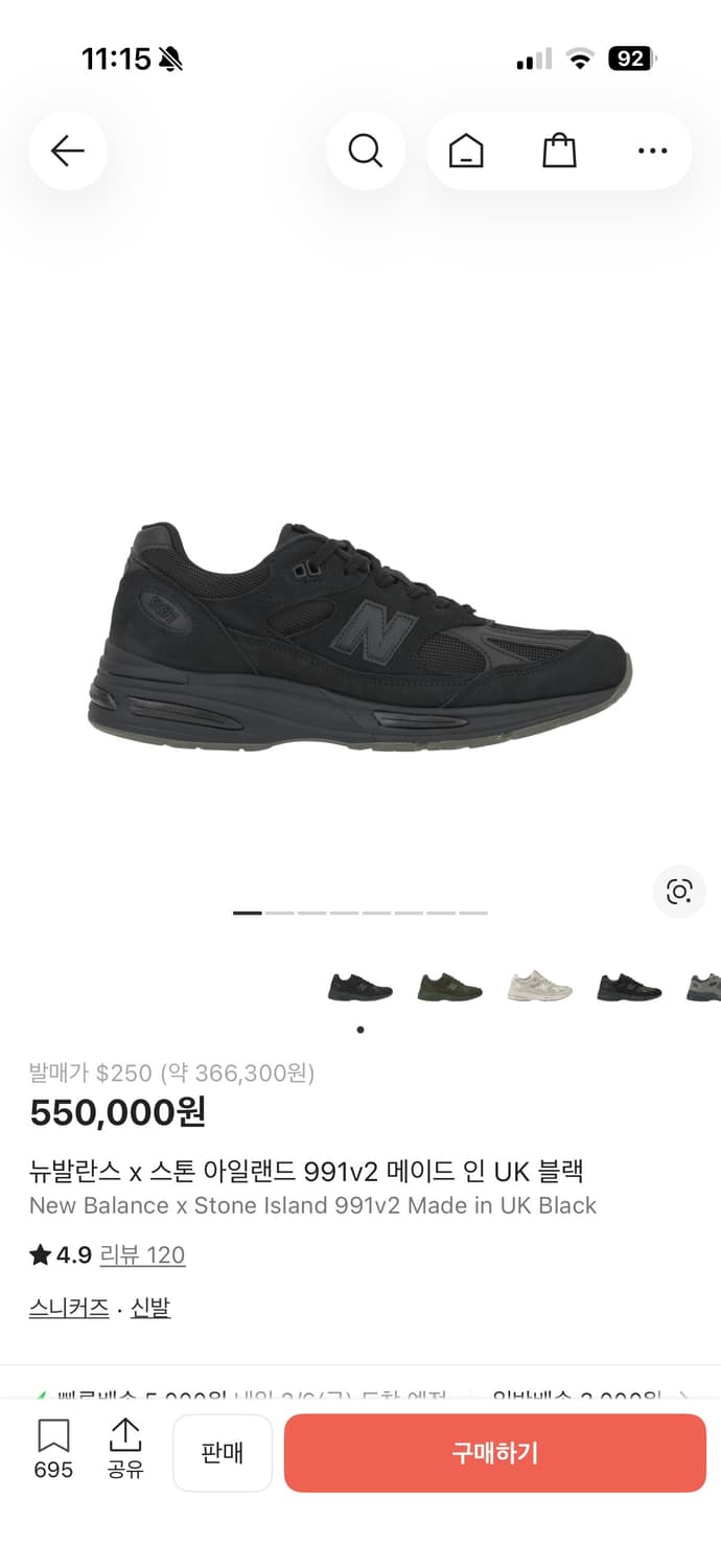 솔드아웃구매) 뉴발란스 x 스톤 아일랜드 991v2 메이드 인 UK 블랙 상품이미지3