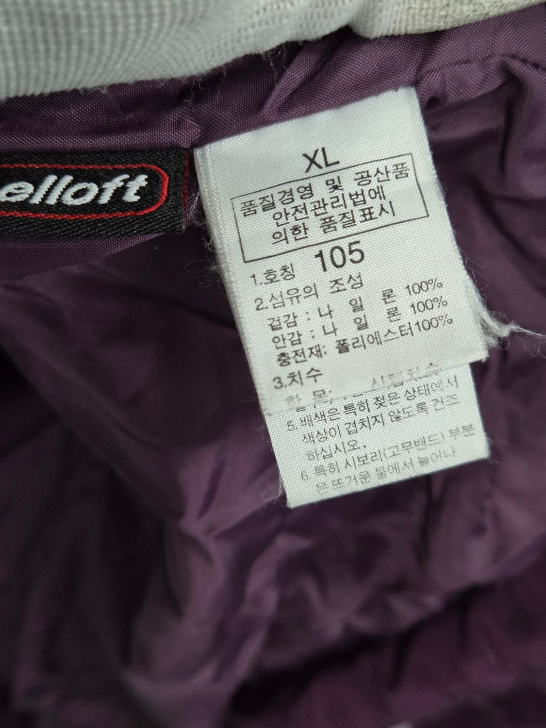 노스페이스 퍼플 패딩 점퍼 내피 겸용 105 상품이미지4