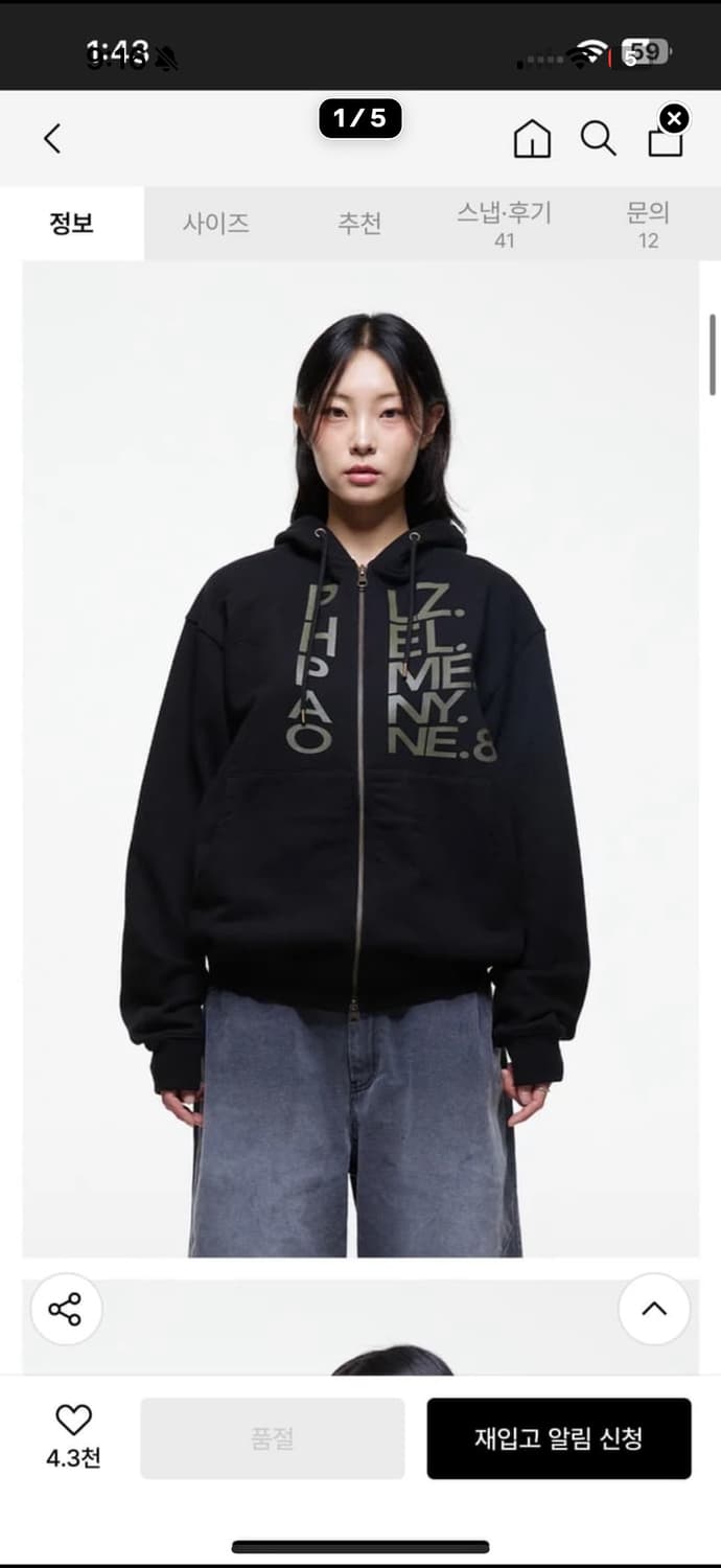 더콜디스트모먼트 후드 집업 상품이미지1