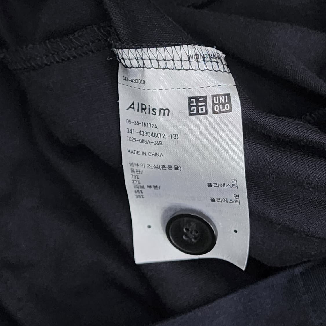 유니클로 AIRism 네이비 가디건 상품이미지5