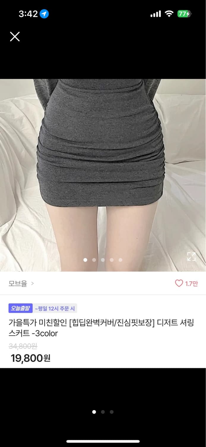 에이블리 셔링스커트 블랙 상품이미지2