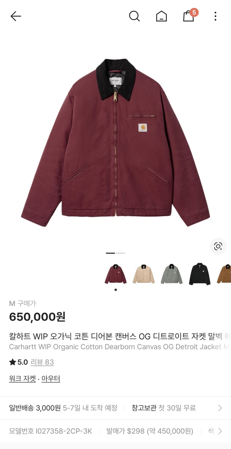 칼하트 윕 디트로이트 자켓 말벡 m사이즈 상품이미지1