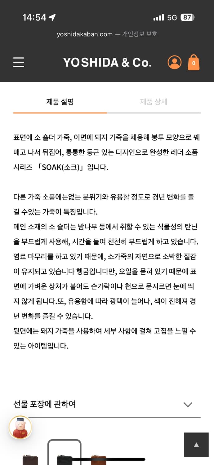 포터 소크 지갑 상품이미지6