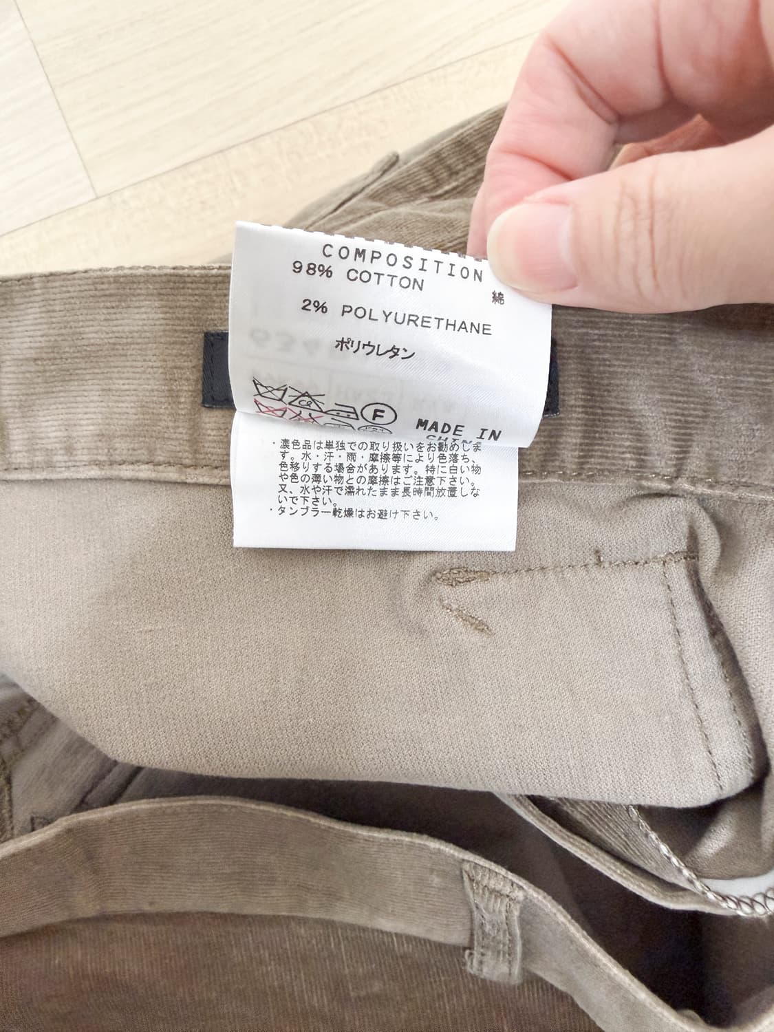 katherine hamnett 캐서린 햄넷 코듀로이 팬츠 상품이미지6