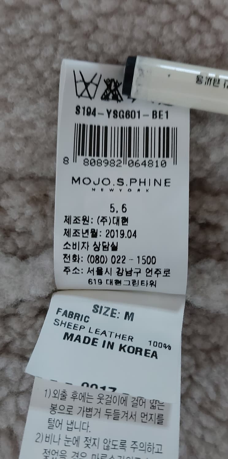 모조에스핀(MOJO.S.PHINE)리얼 롱 무스탕 코트(M) 상품이미지6