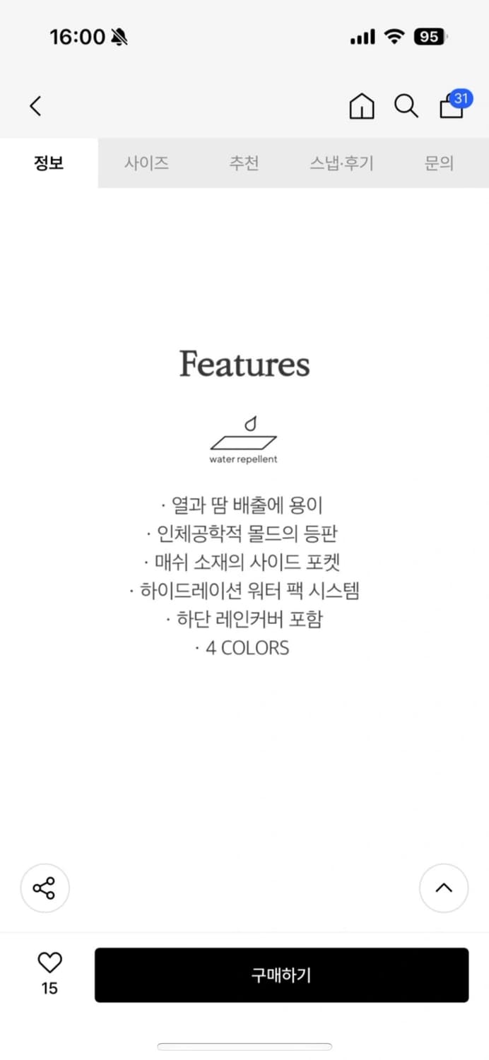 몬츄라 시엘라 25L 백팩 판매합니다 (블랙) 상품이미지3