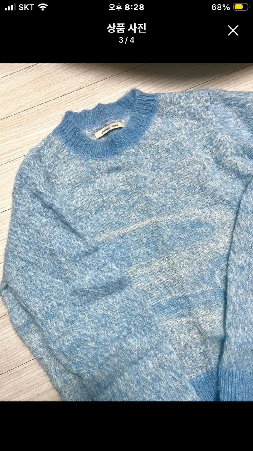 팔로마울 니트 상품이미지3