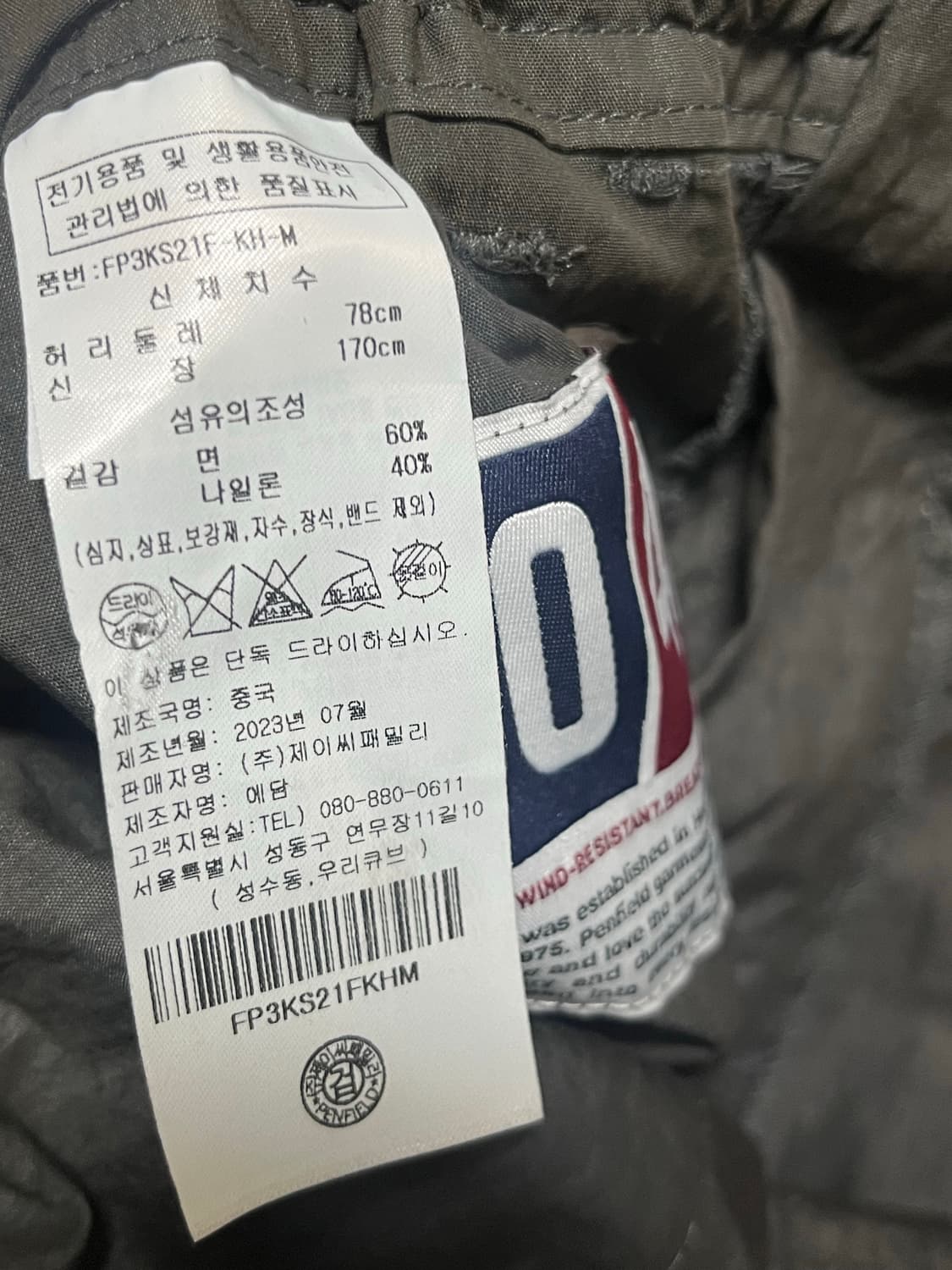 펜필드 치마 상품이미지6