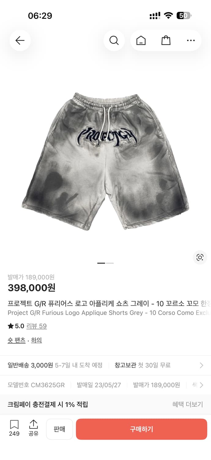 프로젝트 GR 퓨리어스 로고 아플리케 쇼츠 상품이미지1