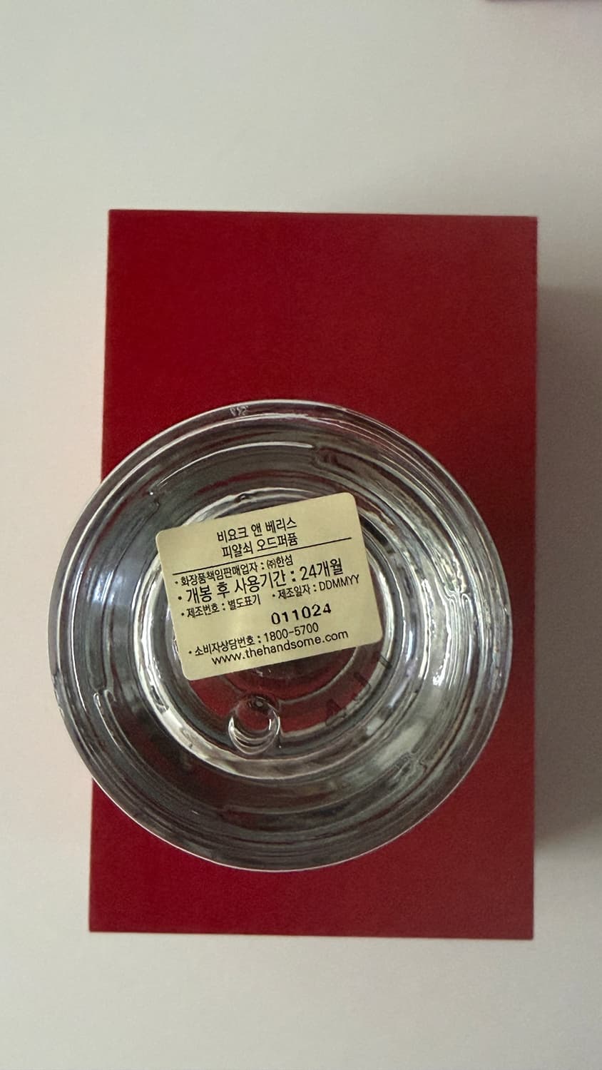 비요크앤베리스 피얄쇠 오드퍼퓸 50ml 새상품 상품이미지3