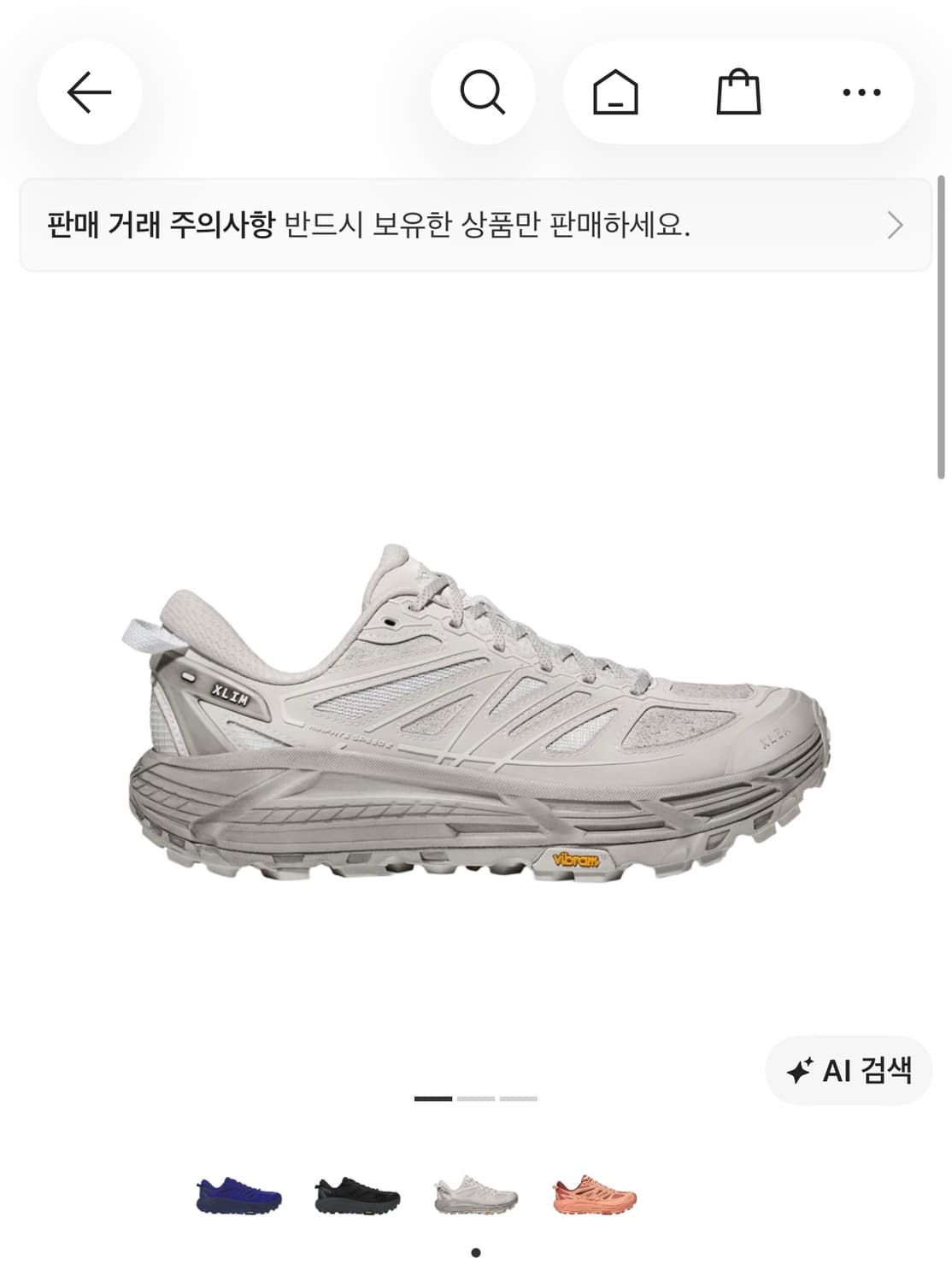 엑슬림 호카 그레이 275 상품이미지1