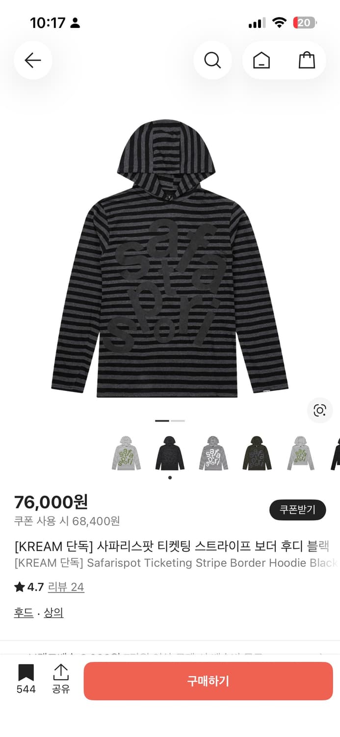 사파리스팟 티켓팅 스트라이프 보더 후디 블랙 1사이즈 상품이미지1