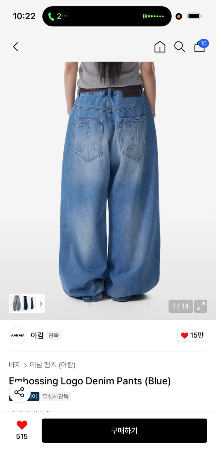 Embossing Logo Denim Pants  상품이미지1