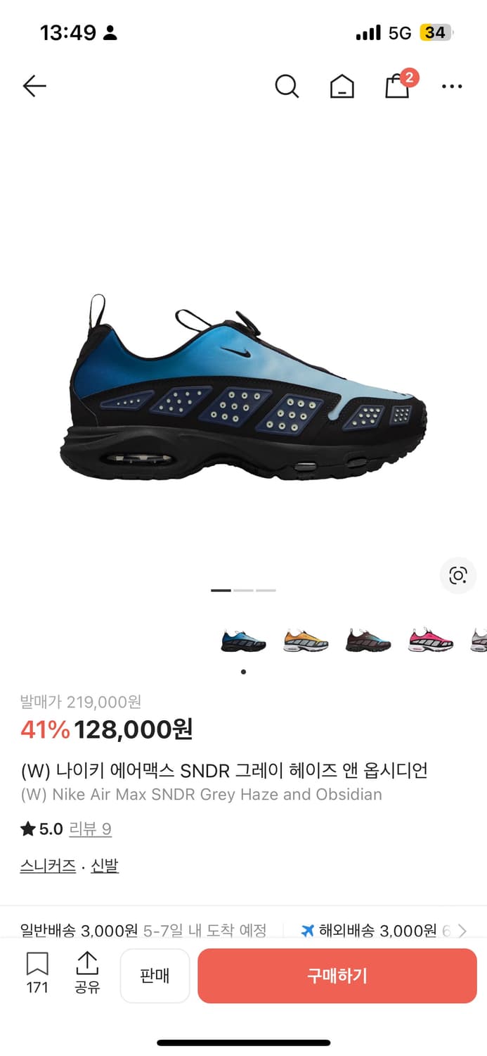 나이키 에어맥스 SNDR 그레이 헤이즈 앤 옵시디언 235 상품이미지1