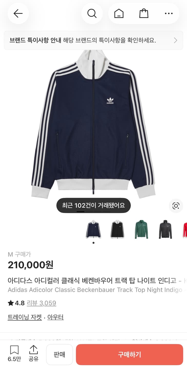 아디다스 클래식 베켄바우어 트랙 탑 나이트 인디고 - KR m사이즈 상품이미지1