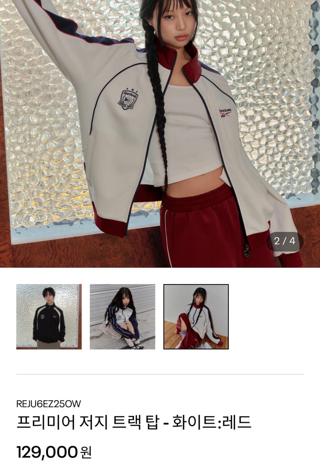 리복 저지 트랙탑 - 화이트:레드  상품이미지4