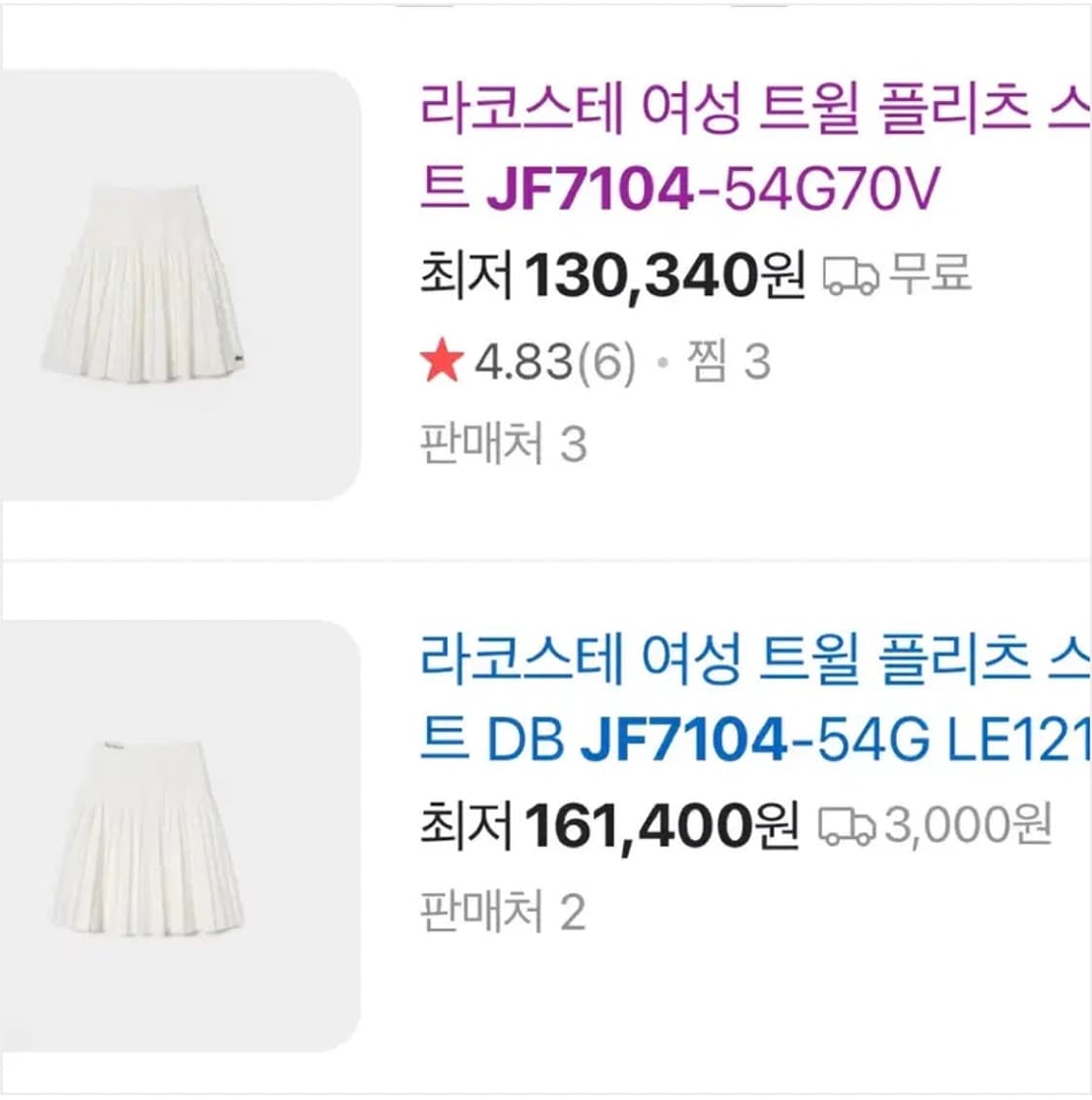 라코스테 여성 트윌 플리츠 스커트 (36) 상품이미지10