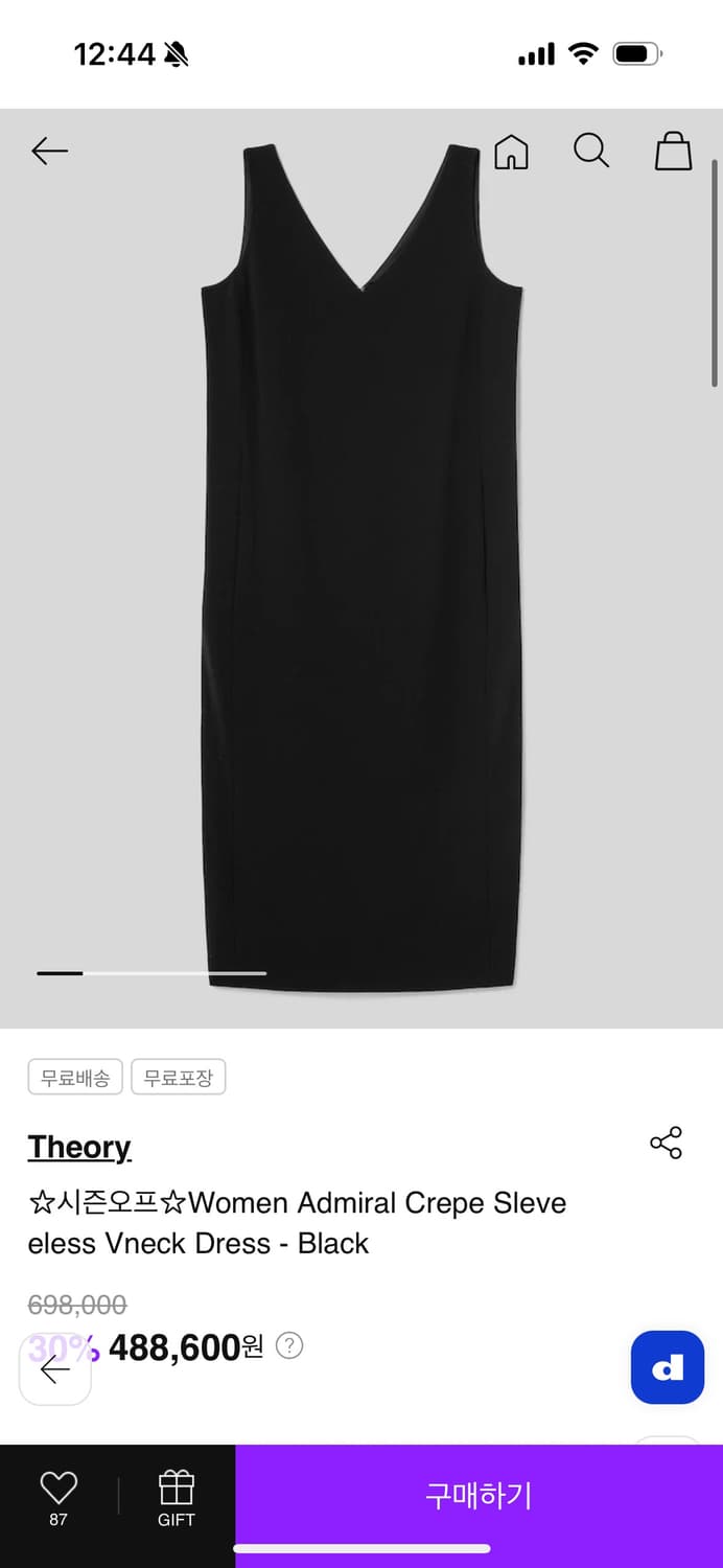 띠어리 v넥 블랙 원피스 (새상품) 상품이미지4