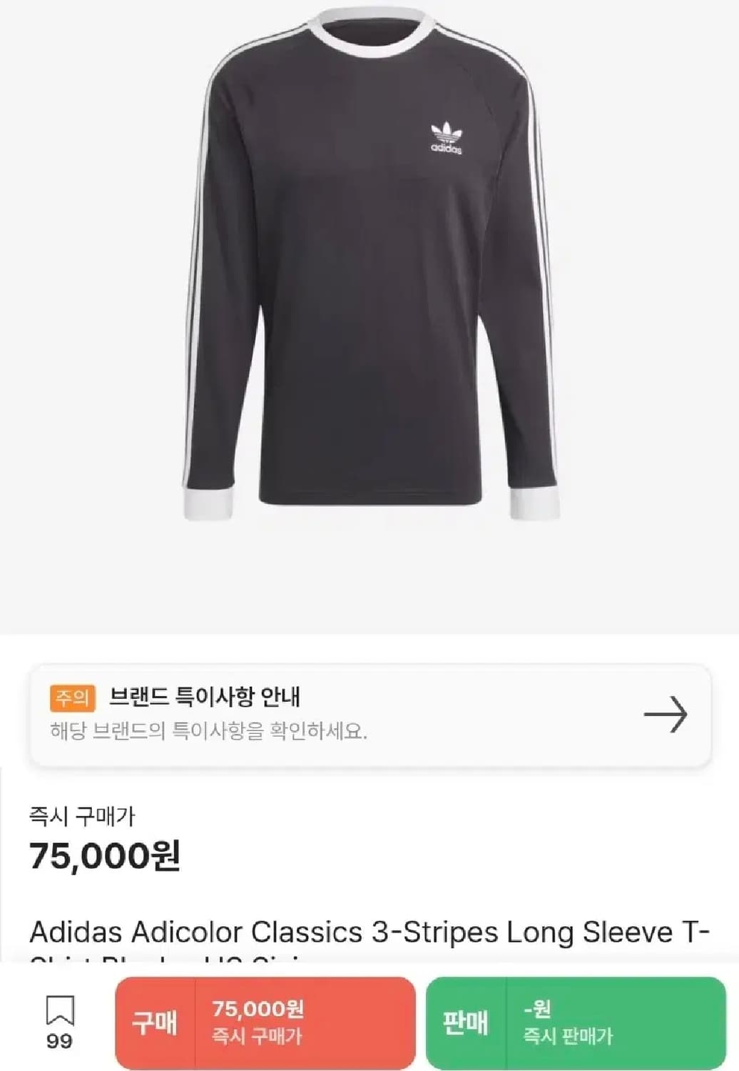 아디다스 클래식 아디컬러 M 롱슬리브 남녀공용 티셔츠 착샷 상품이미지3