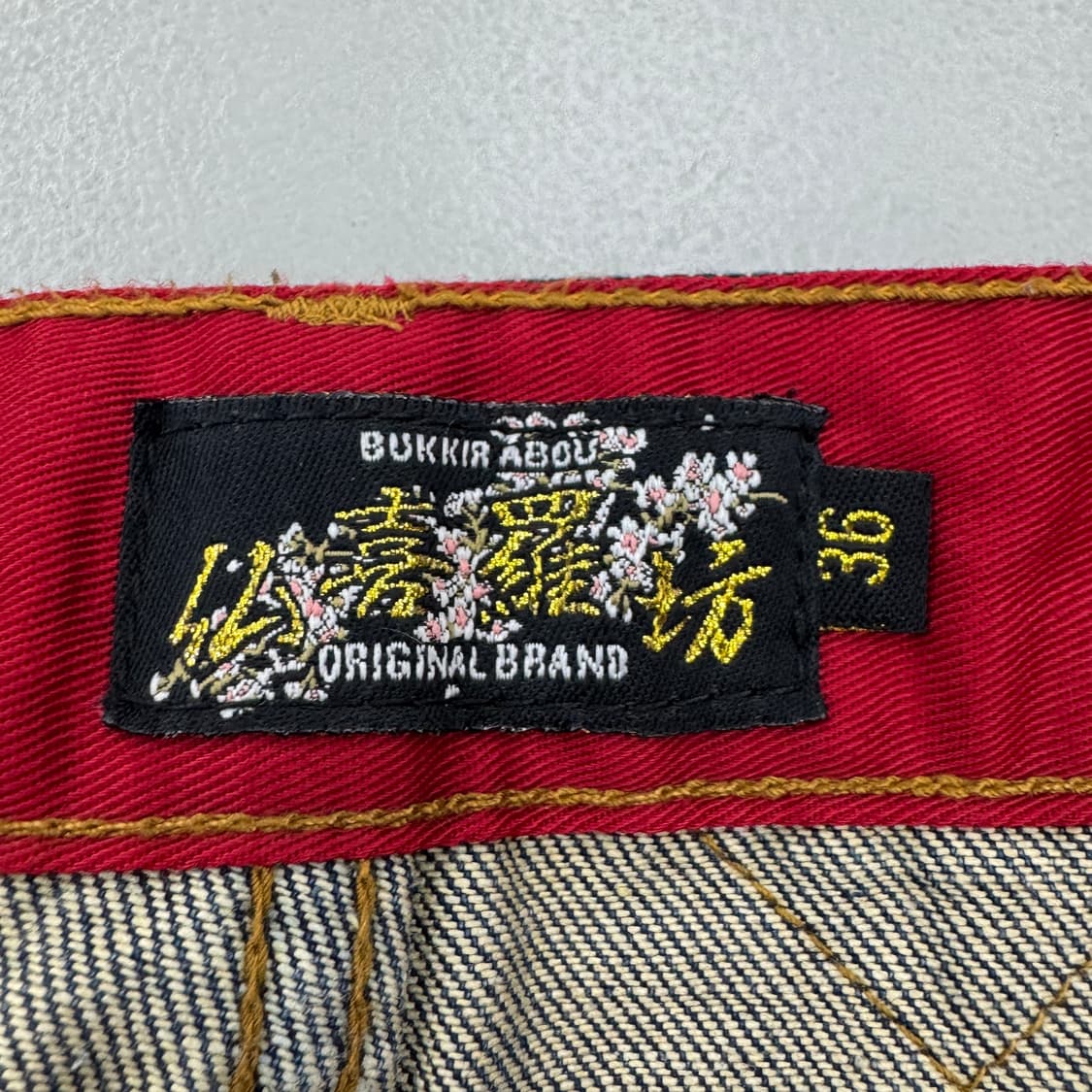 JPN 제팬 봉황자수 카라쿠리맛 와이드 오리엔탈 데님팬츠 상품이미지8