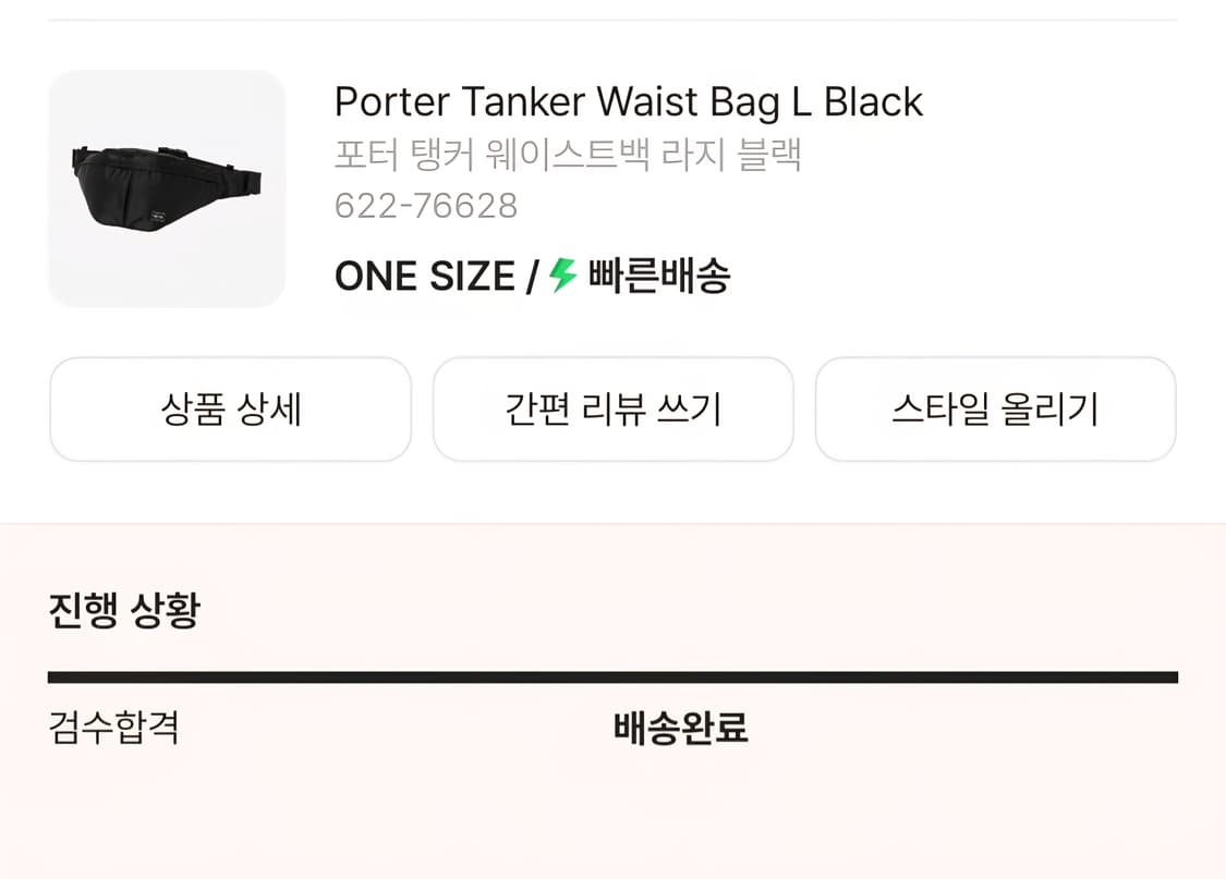 요시다 포터 탱커 웨이스트백 L 블랙 상품이미지3