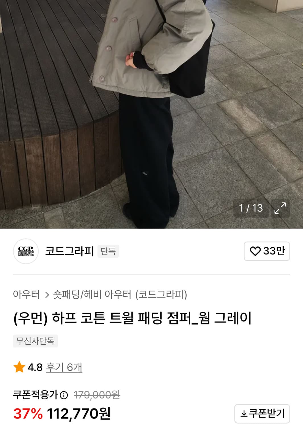 코드그라피 패딩점퍼 웜그레이 상품이미지2