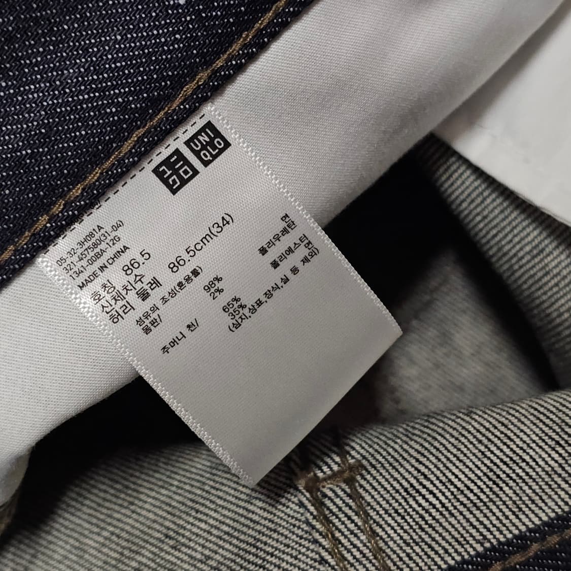 유니클로 스트레치 슬림 남성셀비지 가이하라진 34 상품이미지8