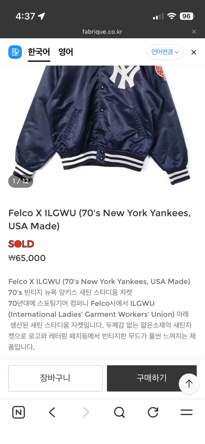 70‘s 뉴욕양키스 바시티 자켓 상품이미지3