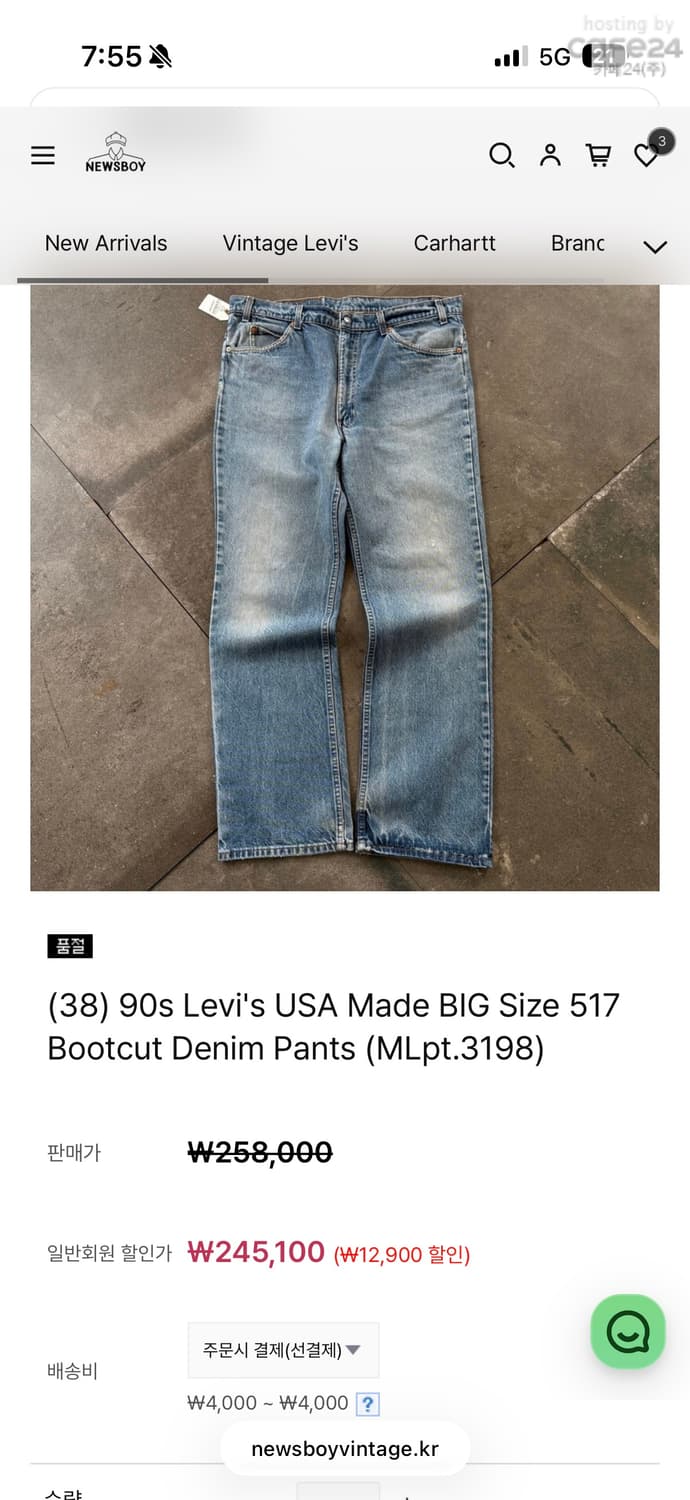 90s 리바이스 517 빈티지 오랜지탭 판매합니다. 상품이미지1