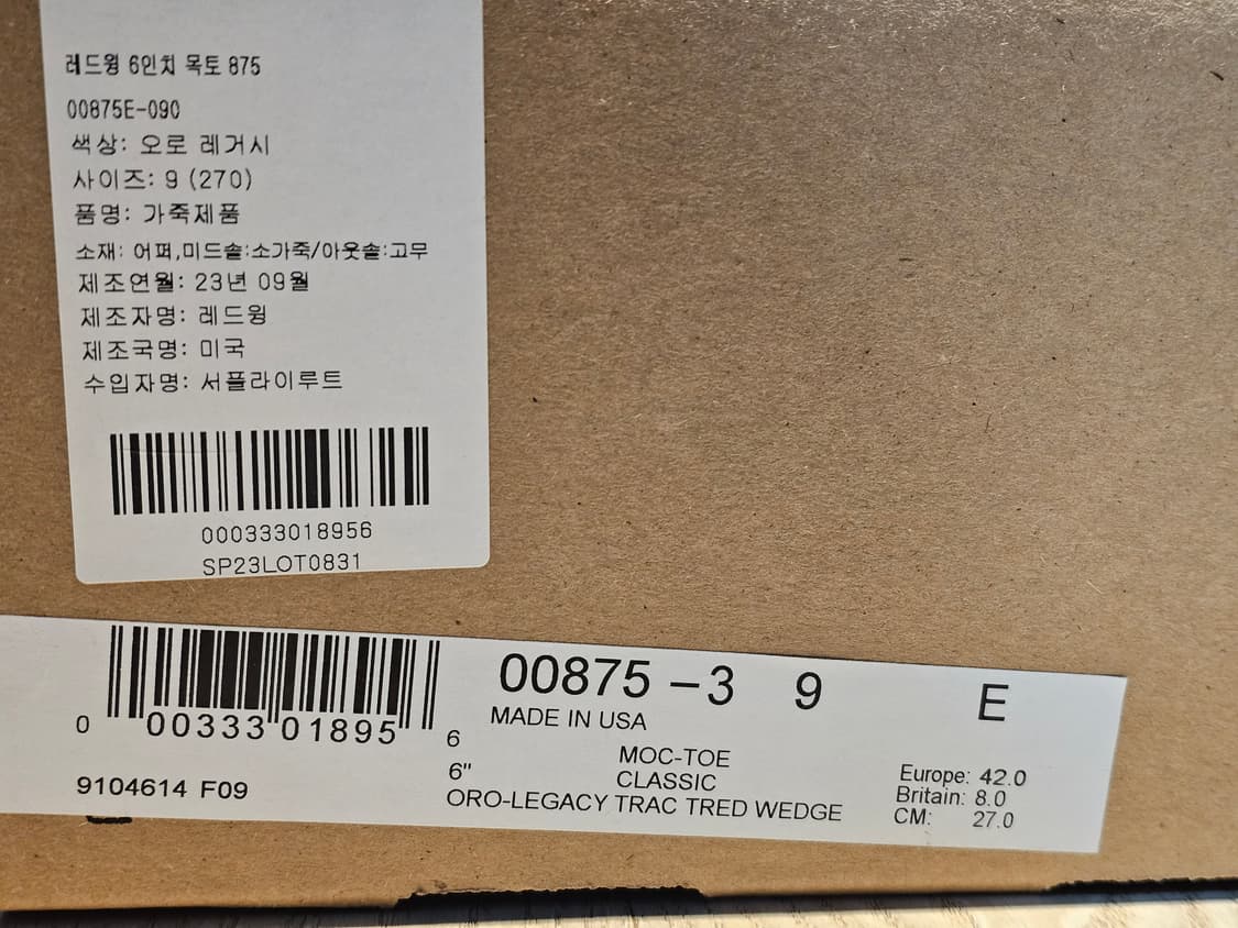 레드윙 오로 레거시 875 US9 KR270 상품이미지9