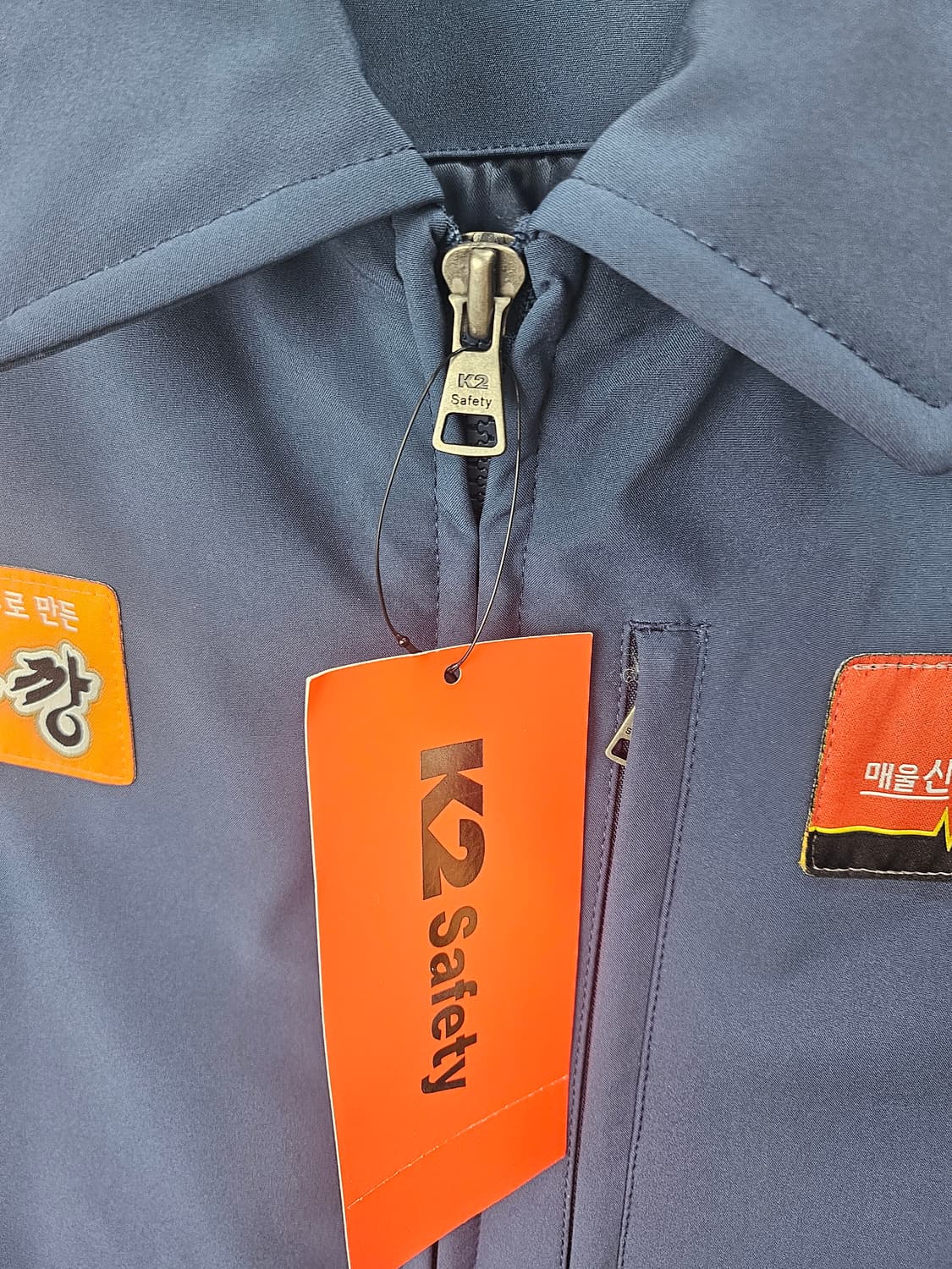 K2 Safety 새우깡 농심 작업복 패딩자켓 S(90) 새제품 상품이미지4