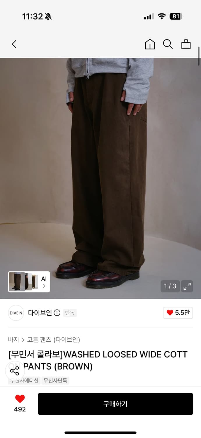 다이브인 무민서 콜라보 코튼팬츠 브라운 2사이즈 상품이미지1